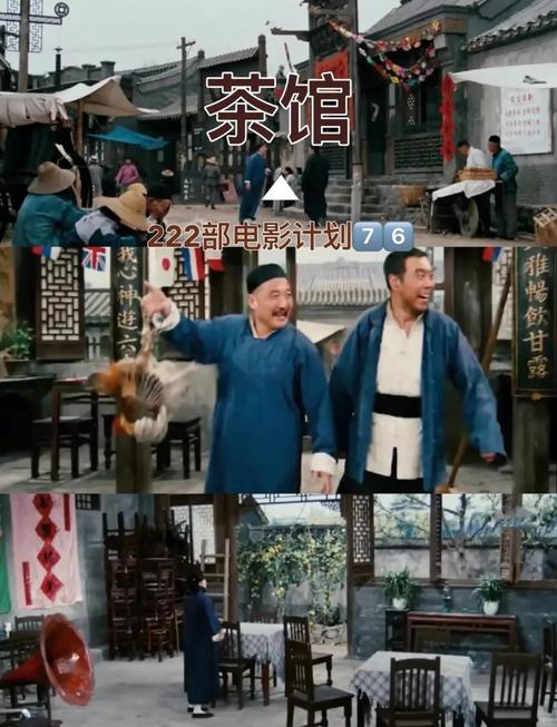 51茶馆儿老版