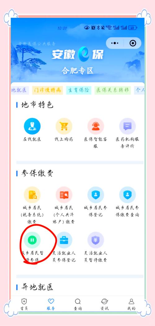 保险长期险网银平台怎么取消去除广告