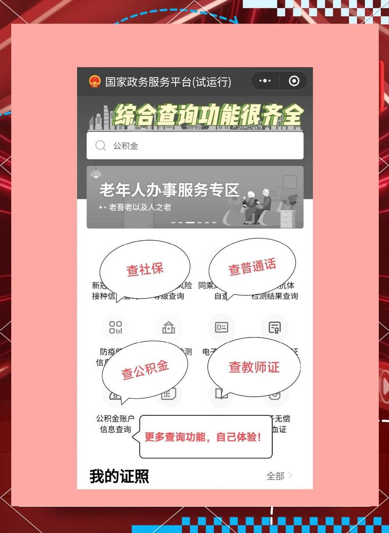 e破通官网登录入口