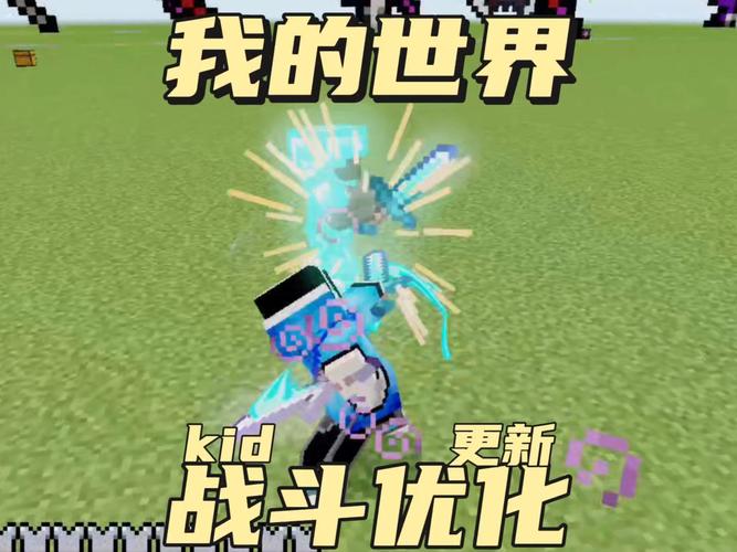 我的世界kidnap模组