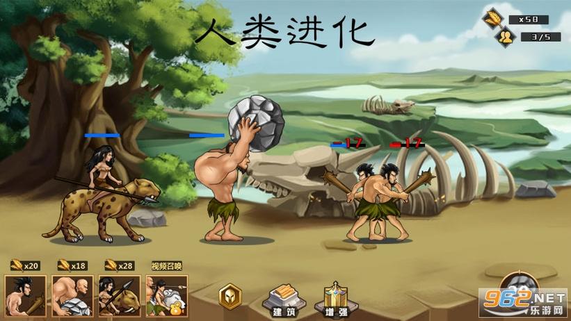 人类进化游戏破解版永久vip无广告