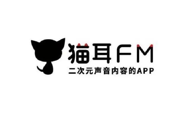 猫耳fm免登录无限钻石版本免费高清影视