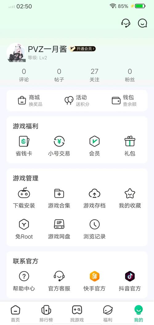 37手游账号管