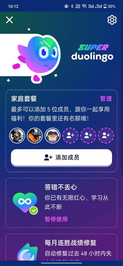 多邻国plus视频永久