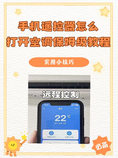 vivo手机如何开空调遥控器无限能量版无限制永久免费