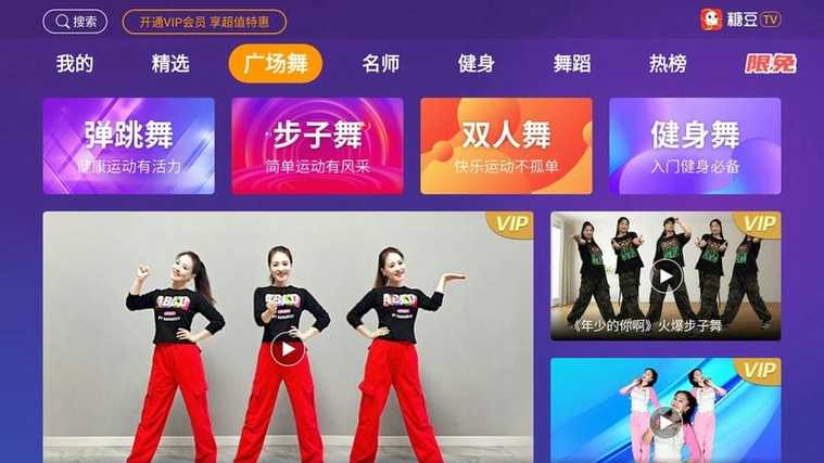 99广场舞官方免费下载破解版无限体力