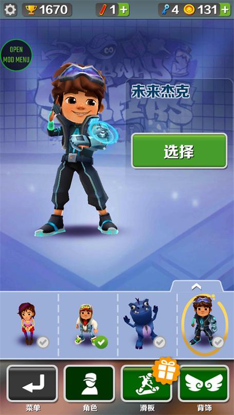 地铁跑酷空间站无邪叶梅3322金手指版平台全免版