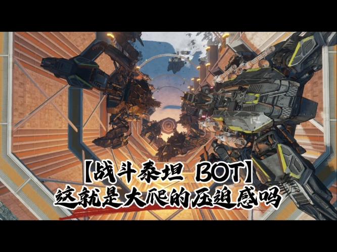 BOT战斗免费版