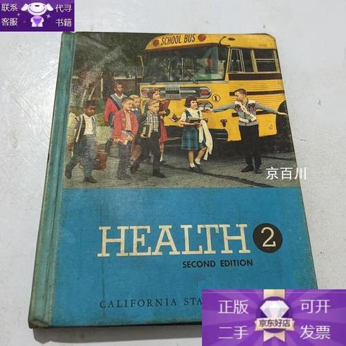 health2本