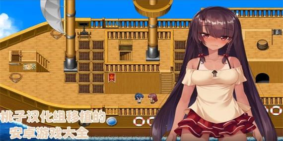 tk游戏桃子汉化组移植游戏旧版安卓