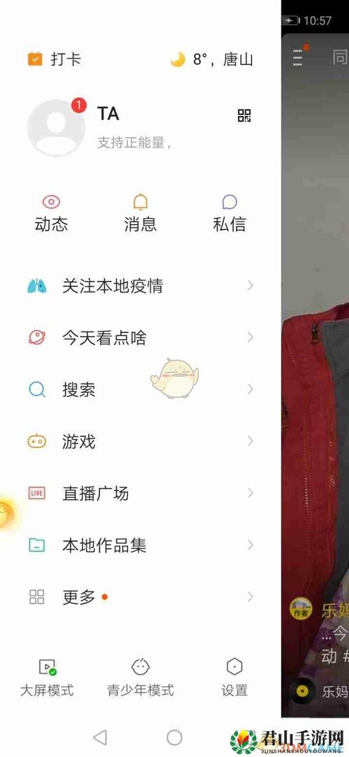 快手TA了需要激活实名老版本