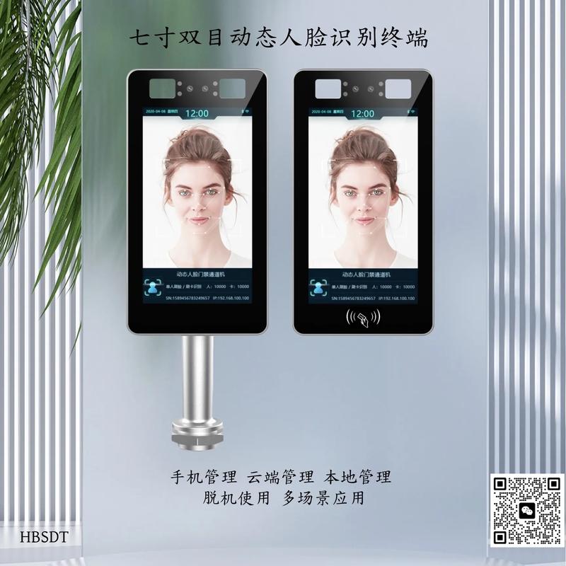 讯神人脸识别助手下载安装