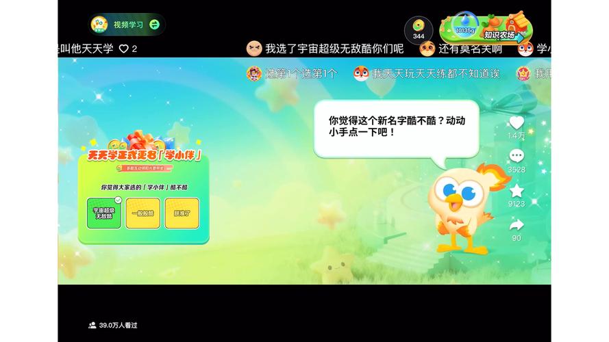 学小天实操模拟v112安卓版