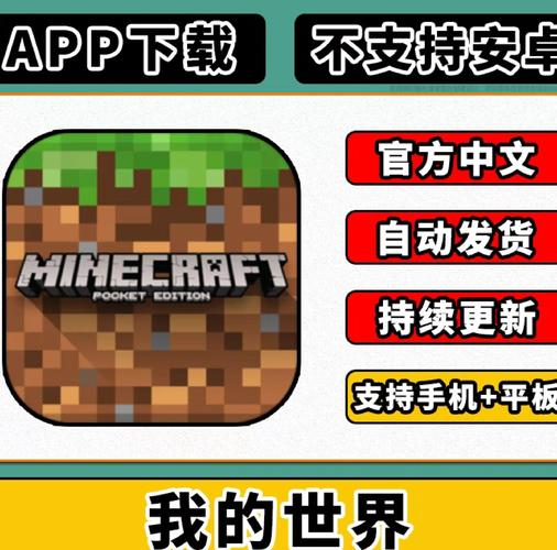 minecraft中国版下载