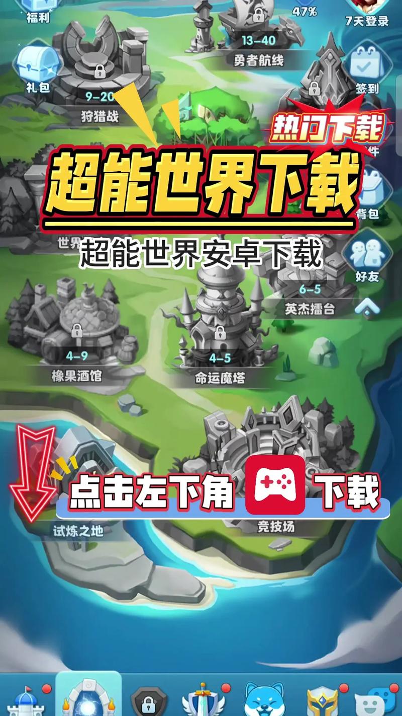 超能世界单机版无需联网手机版2023国际