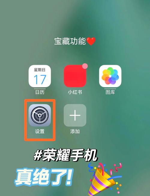 荣耀手机查找位置下载仲夏版