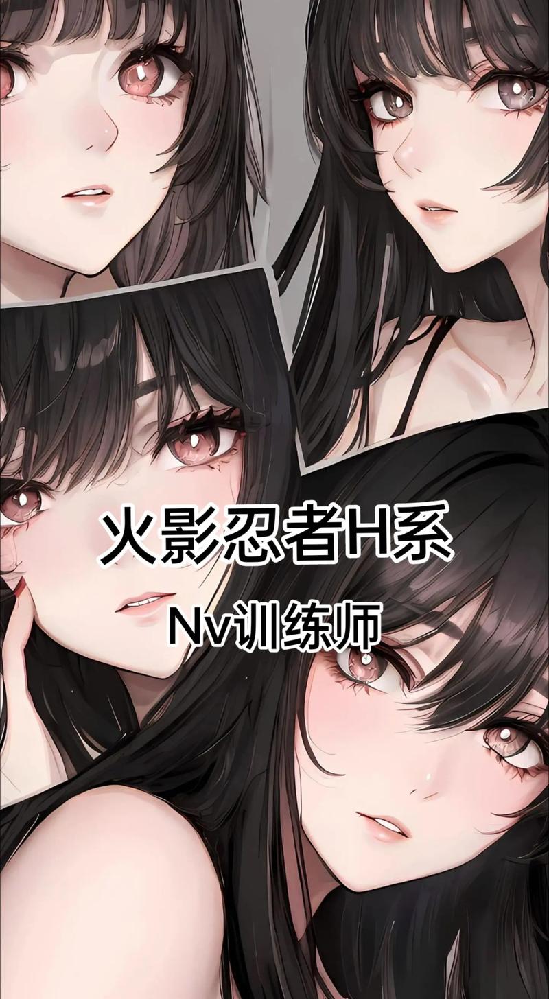 火影女忍者训练师123最新版本2023下同人版