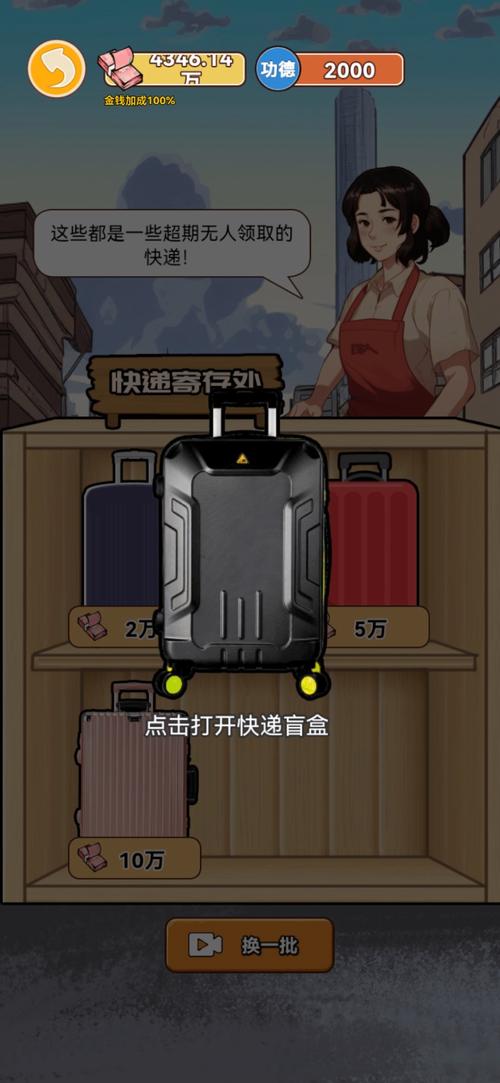 男人逆袭之光内置GM菜单永久会员兑换码
