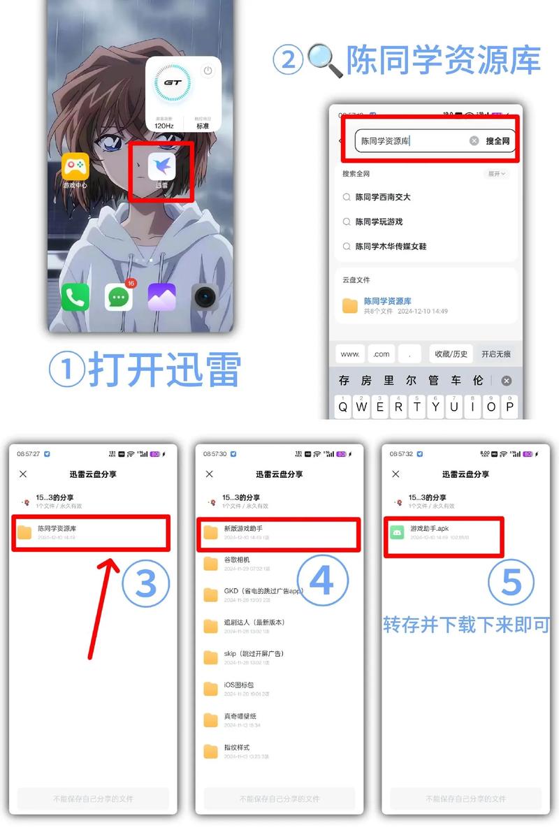 一加游戏助手9236无广告纯净版