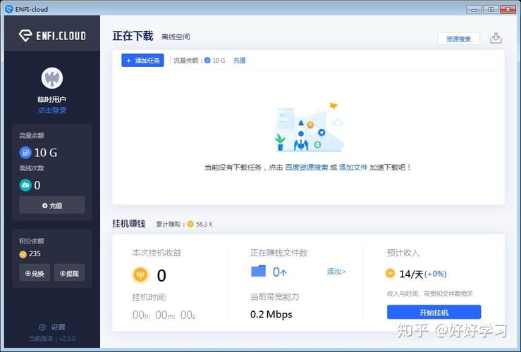 enfi下载器