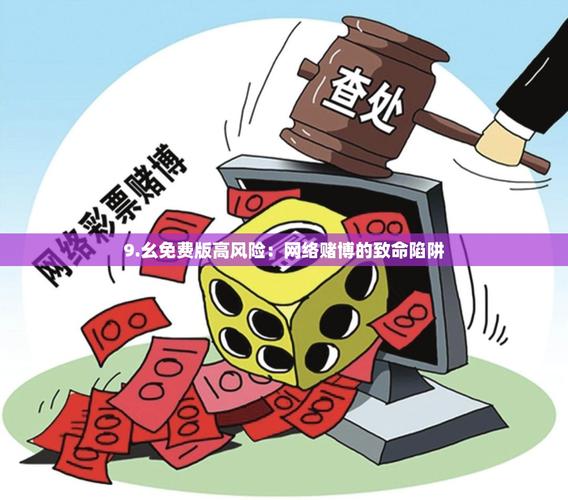 九·幺高危风险免费版安装