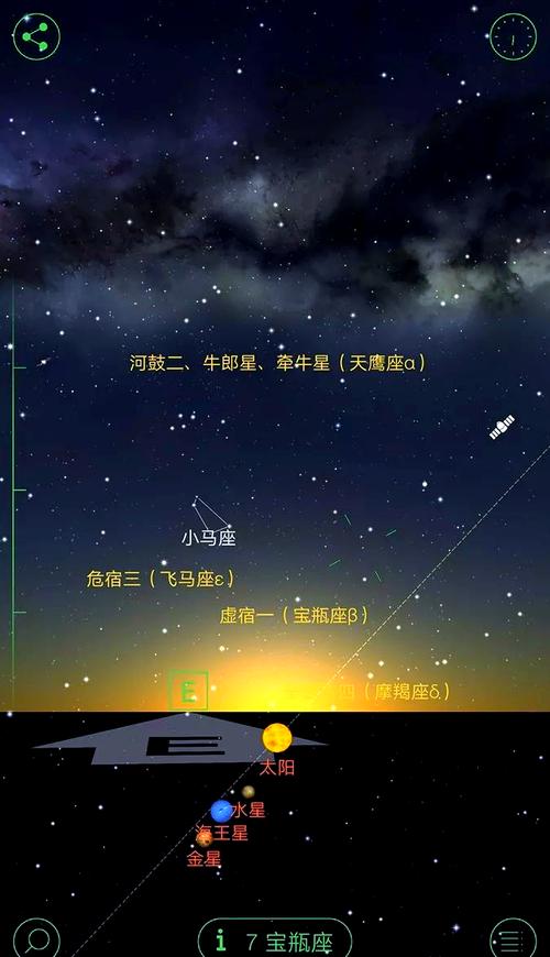 星空模拟器绅士版