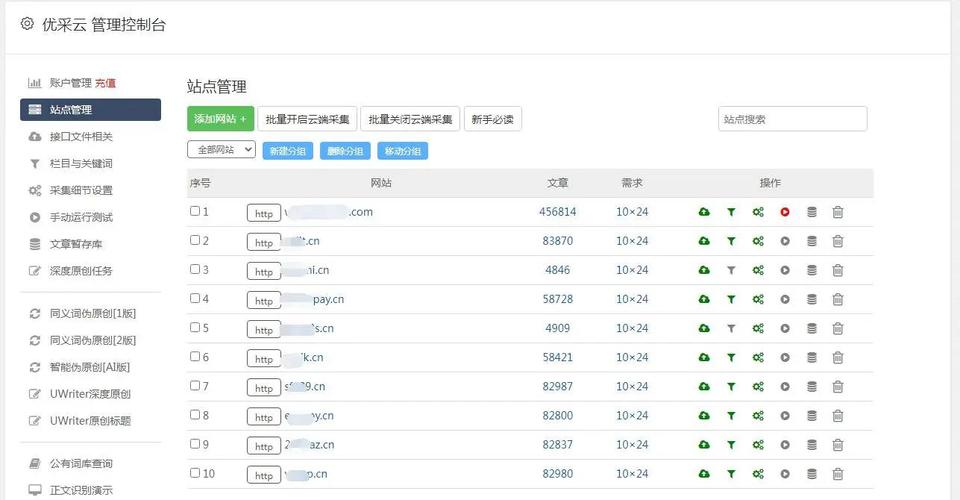 采集端下载406版本