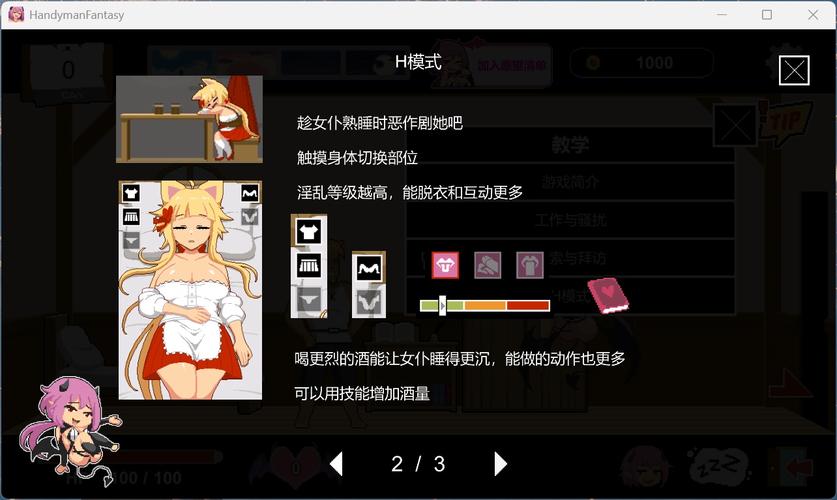 水电工幻想游戏