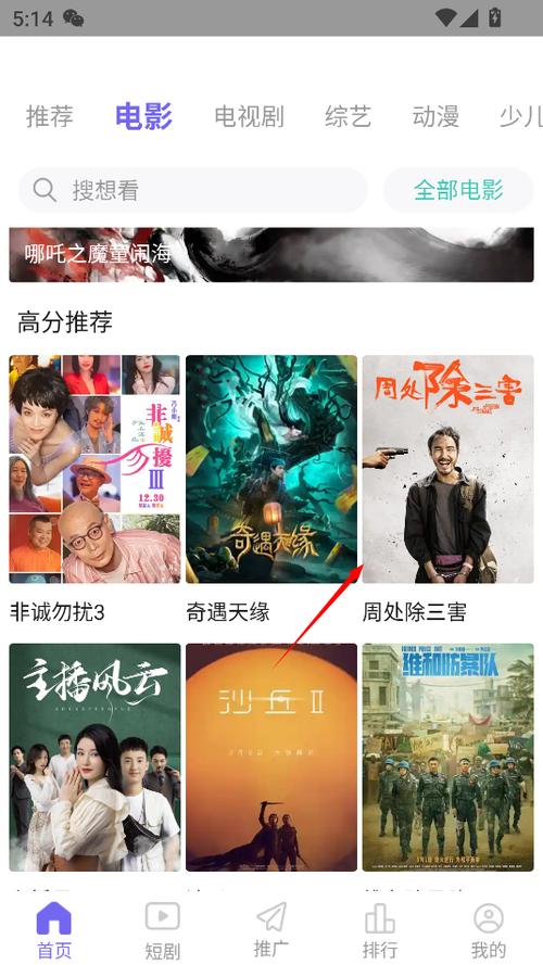 剧兔影视官网无广告版