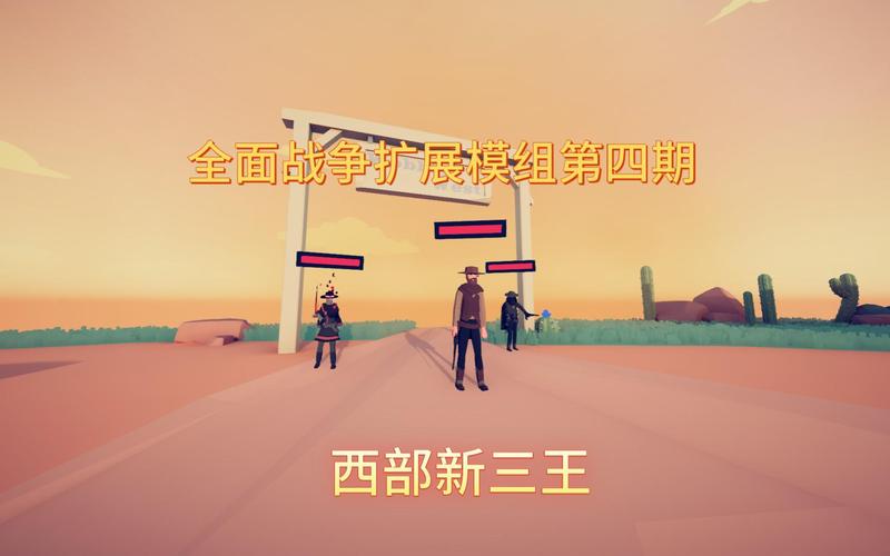 全面战争模拟器扩展模组永久免更新