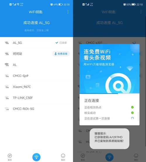 万能钥匙精简版4310M
