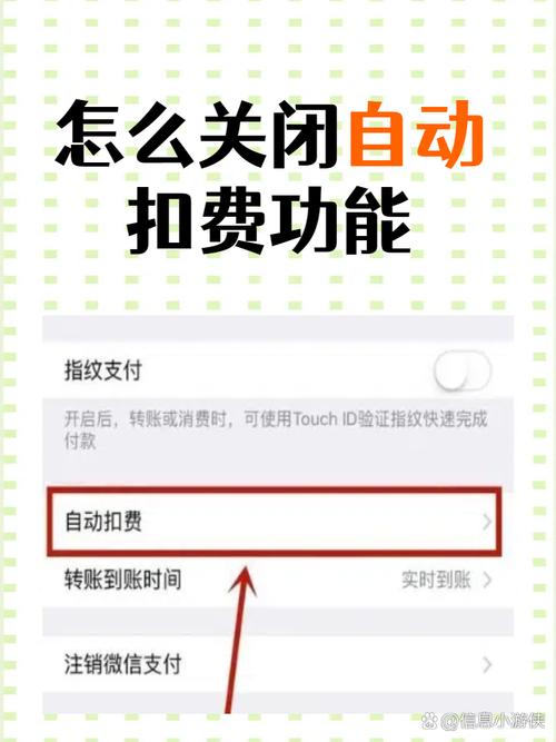 首信保险代理自动扣费怎么关闭清爽版