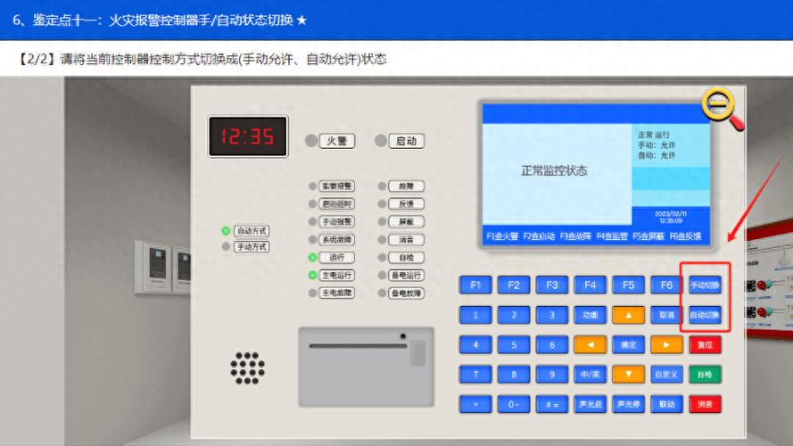 免费消防机考仿真软件