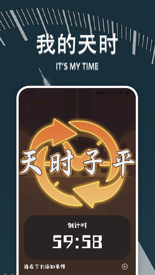 天时子平免付费版