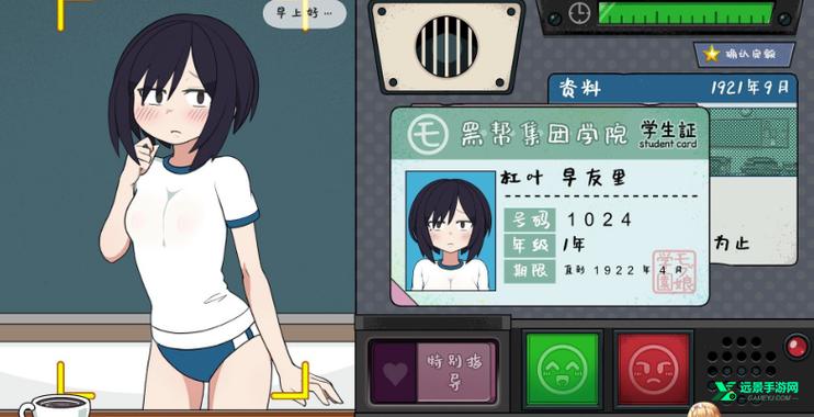 《检查身体》单机下载