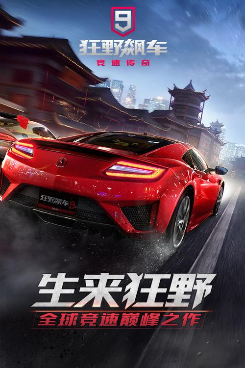 跑车游戏无限金币无限钻石红色版