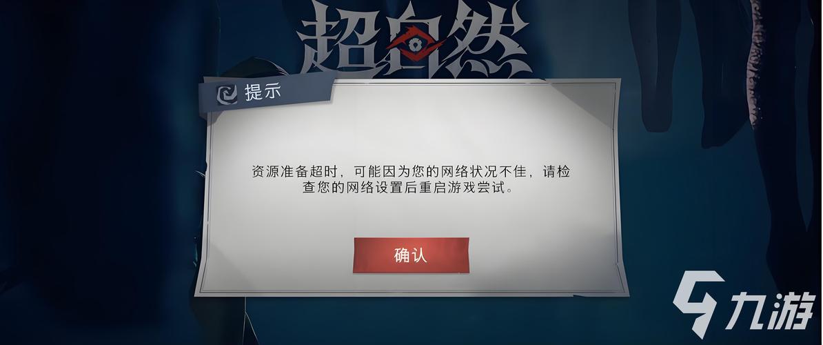 超自然专属框架防闪退