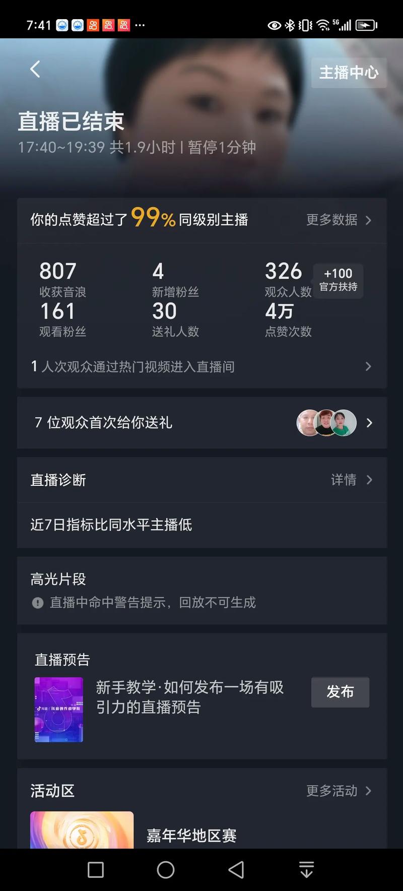 8007tv快手直播