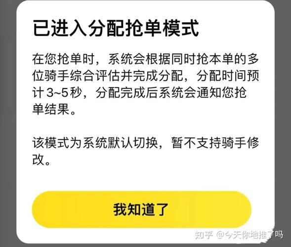 美团众包抢单怎