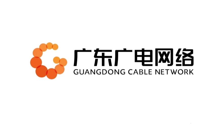 广东广电网络网