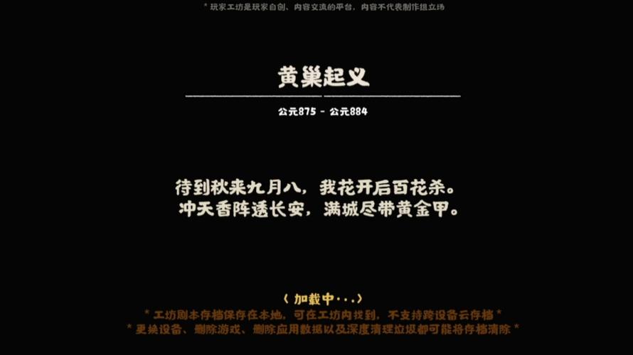 无悔华夏免费制作剧本最新版袖珍版全解锁版