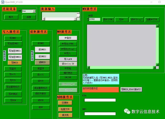 安卓硬改一键新