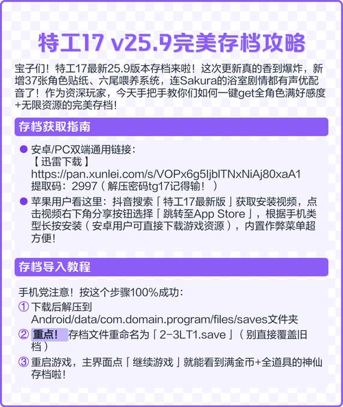 特工17如何导入存档重置版