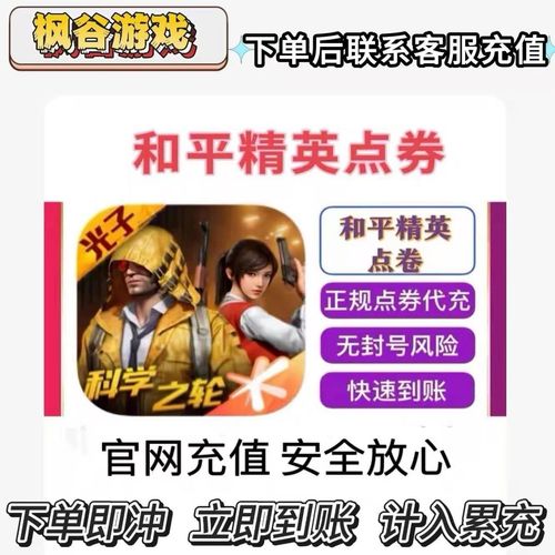 和平精英单机版20无需网络点券安卓版下载