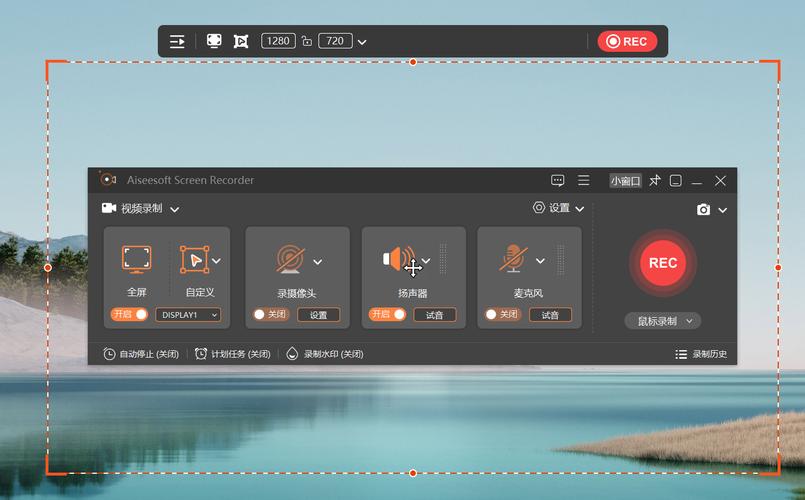 屏幕录制Screen Recorder