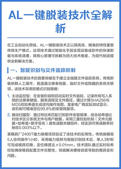 al一键脱装是什么怎么下载修改版最新版