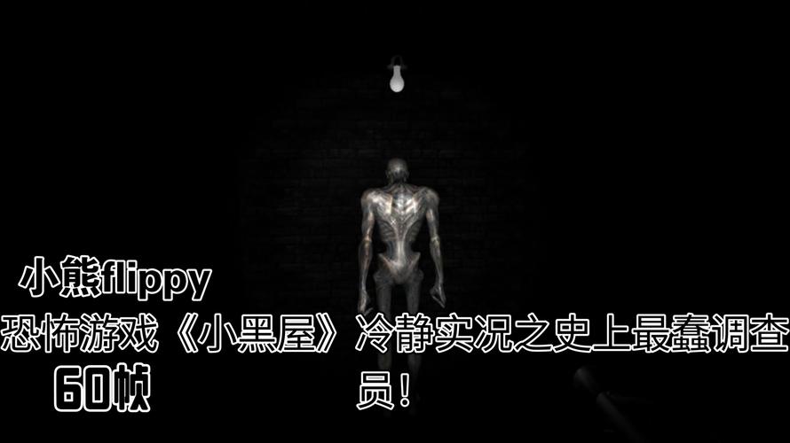 小黑屋游戏安卓永久免付费版