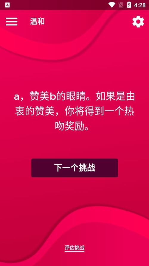 couplegame猛烈模式解锁极速版免战略版