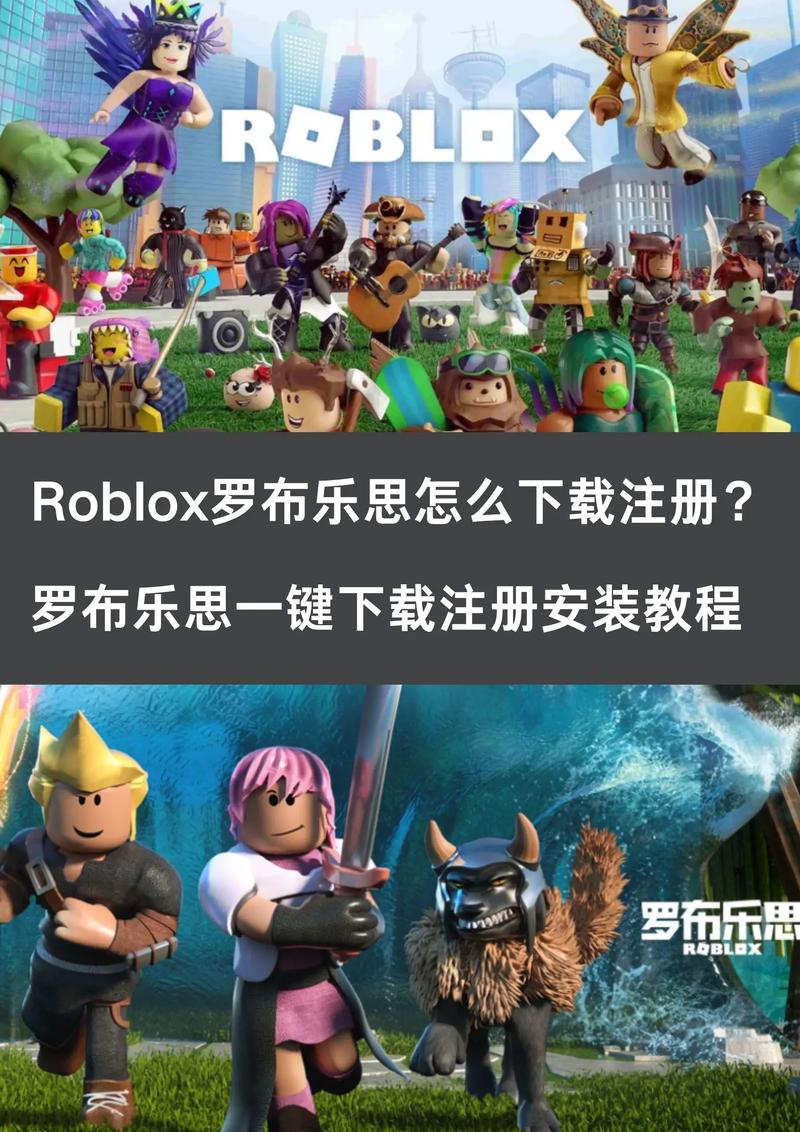 罗布乐思版脚本