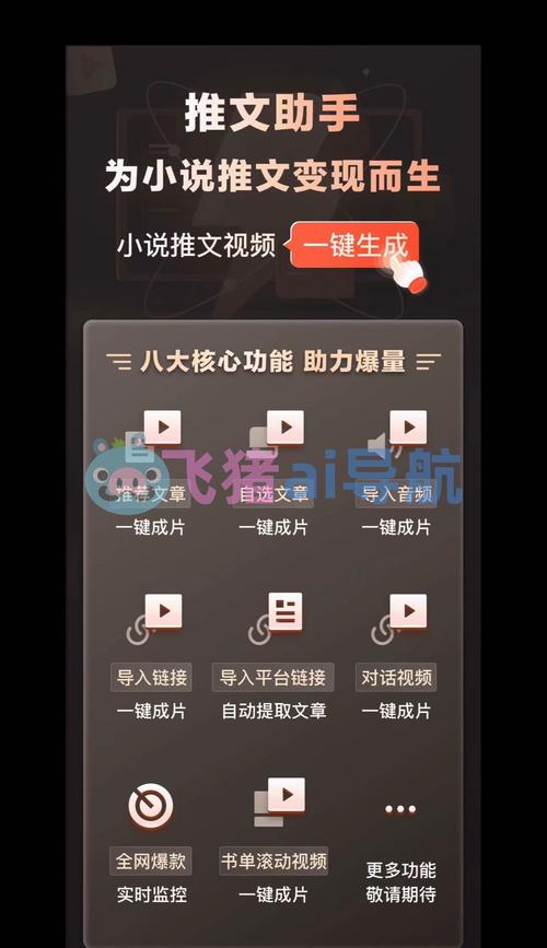 推文助手免vi